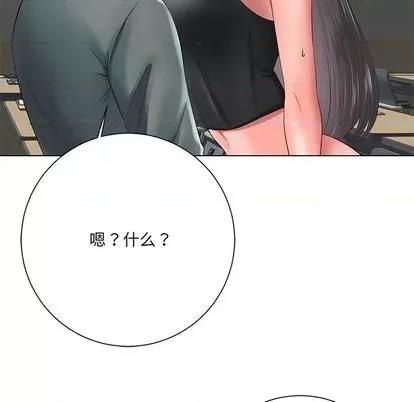 相差一轮的悸动 相差一轮 | 第12章 第61页