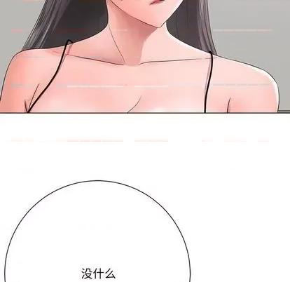 相差一轮的悸动 相差一轮 | 第12章 第63页