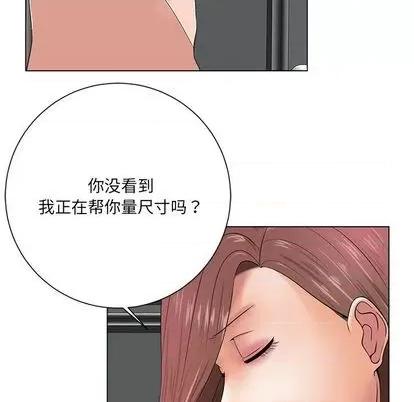 相差一轮的悸动 相差一轮 | 第12章 第74页