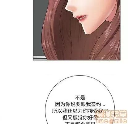 相差一轮的悸动 相差一轮 | 第12章 第75页