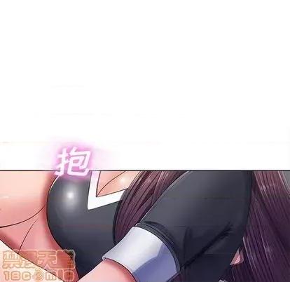 相差一轮的悸动 相差一轮 | 第12章 第80页