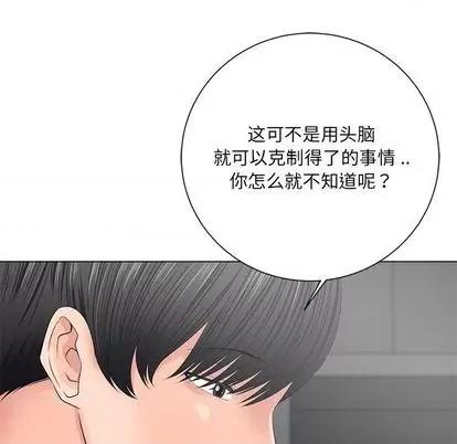 相差一轮的悸动 相差一轮 | 第12章 第84页