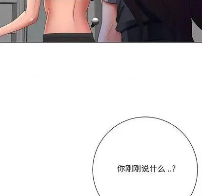 相差一轮的悸动 相差一轮 | 第12章 第94页