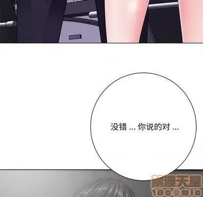 相差一轮的悸动 相差一轮 | 第12章 第105页