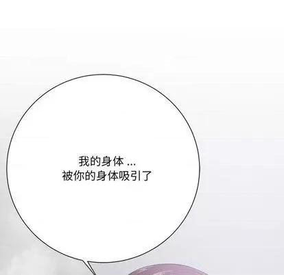 相差一轮的悸动 相差一轮 | 第12章 第107页