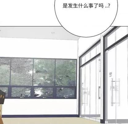 相差一轮的悸动 相差一轮 | 第12章 第117页