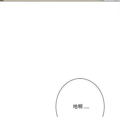 相差一轮的悸动 相差一轮 | 第12章 第118页
