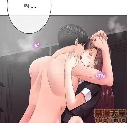 相差一轮的悸动 相差一轮 | 第12章 第120页