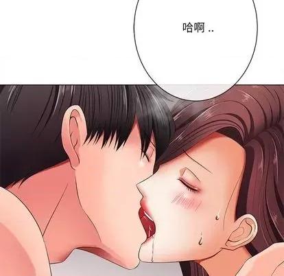 相差一轮的悸动 相差一轮 | 第12章 第122页