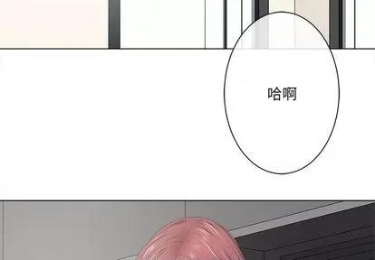 相差一轮的悸动 相差一轮 | 第13章 第4页