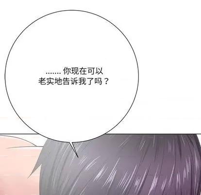 相差一轮的悸动 相差一轮 | 第13章 第37页