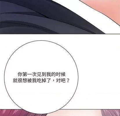 相差一轮的悸动 相差一轮 | 第13章 第39页