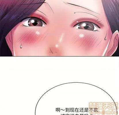 相差一轮的悸动 相差一轮 | 第13章 第40页