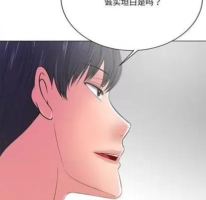 相差一轮的悸动 相差一轮 | 第13章 第41页