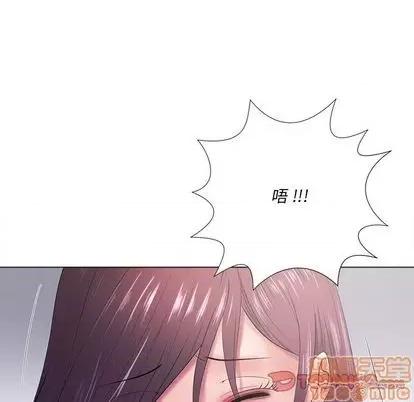 相差一轮的悸动 相差一轮 | 第13章 第45页
