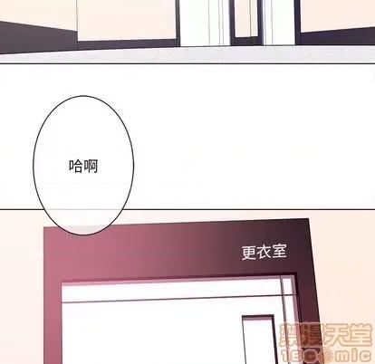 相差一轮的悸动 相差一轮 | 第13章 第65页