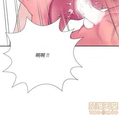 相差一轮的悸动 相差一轮 | 第13章 第75页