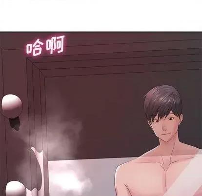 相差一轮的悸动 相差一轮 | 第13章 第76页