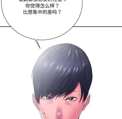 相差一轮的悸动 相差一轮 | 第13章 第79页