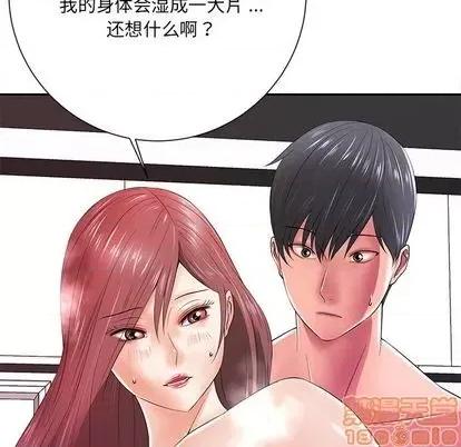 相差一轮的悸动 相差一轮 | 第13章 第85页