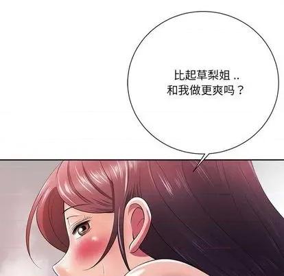 相差一轮的悸动 相差一轮 | 第13章 第102页