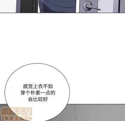 相差一轮的悸动 相差一轮 | 第14章 第5页