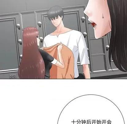 相差一轮的悸动 相差一轮 | 第14章 第9页