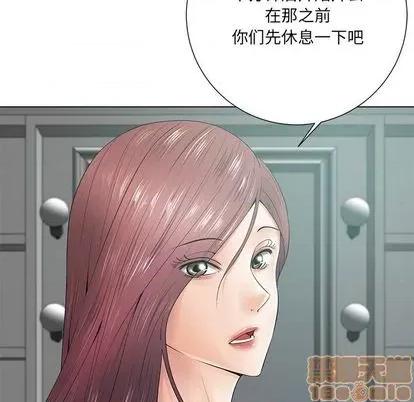 相差一轮的悸动 相差一轮 | 第14章 第10页