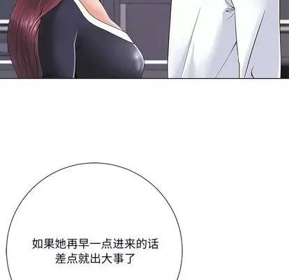 相差一轮的悸动 相差一轮 | 第14章 第16页