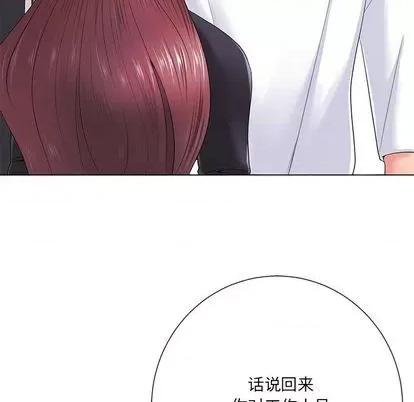 相差一轮的悸动 相差一轮 | 第14章 第18页