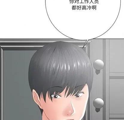 相差一轮的悸动 相差一轮 | 第14章 第19页
