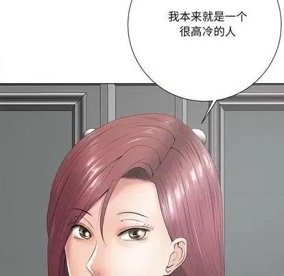 相差一轮的悸动 相差一轮 | 第14章 第21页