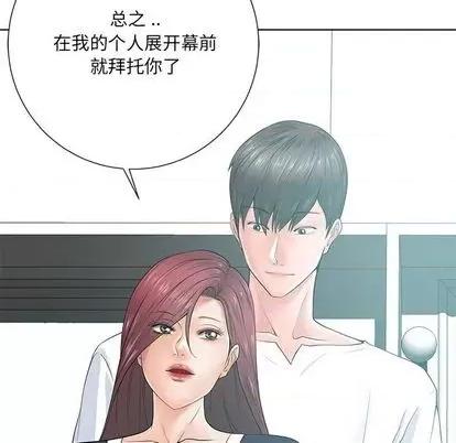 相差一轮的悸动 相差一轮 | 第14章 第23页