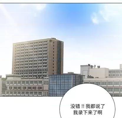 相差一轮的悸动 相差一轮 | 第14章 第31页