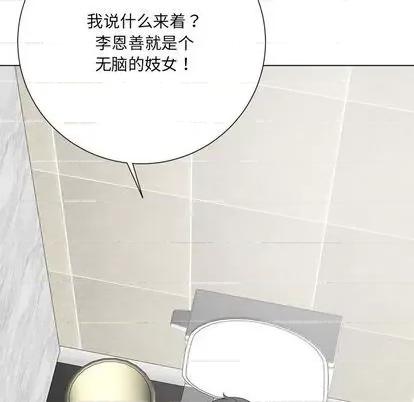 相差一轮的悸动 相差一轮 | 第14章 第33页