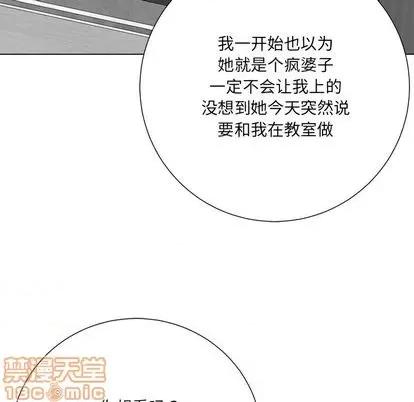 相差一轮的悸动 相差一轮 | 第14章 第35页