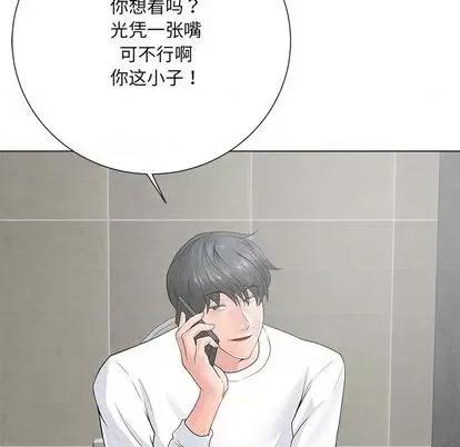 相差一轮的悸动 相差一轮 | 第14章 第36页