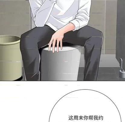 相差一轮的悸动 相差一轮 | 第14章 第37页