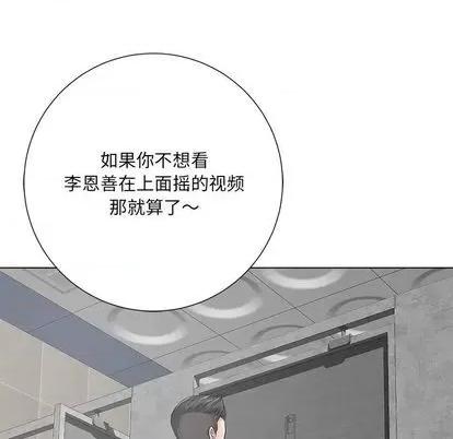 相差一轮的悸动 相差一轮 | 第14章 第39页