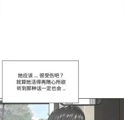 相差一轮的悸动 相差一轮 | 第14章 第62页