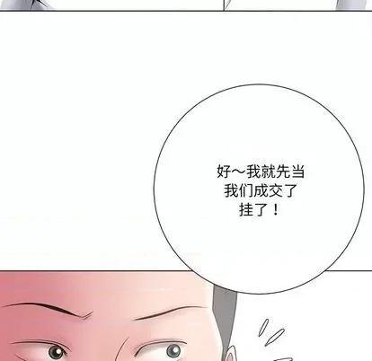 相差一轮的悸动 相差一轮 | 第14章 第64页
