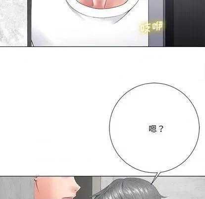 相差一轮的悸动 相差一轮 | 第14章 第69页