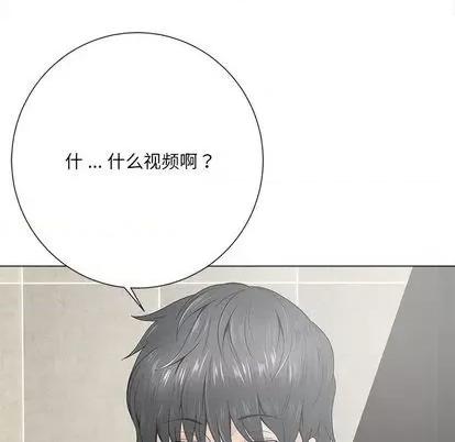 相差一轮的悸动 相差一轮 | 第14章 第76页