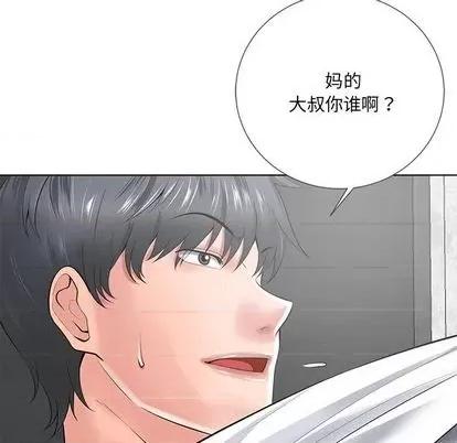 相差一轮的悸动 相差一轮 | 第14章 第83页