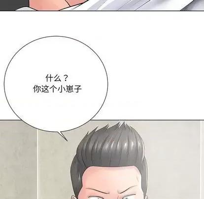 相差一轮的悸动 相差一轮 | 第14章 第84页