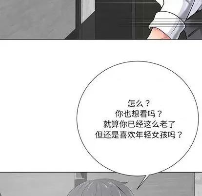 相差一轮的悸动 相差一轮 | 第14章 第94页