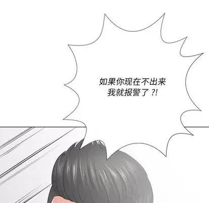 相差一轮的悸动 相差一轮 | 第14章 第96页