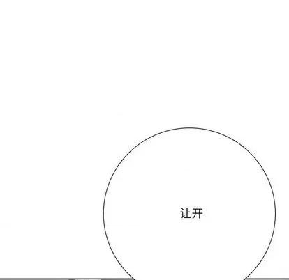 相差一轮的悸动 相差一轮 | 第14章 第101页