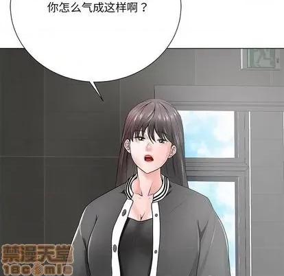 相差一轮的悸动 相差一轮 | 第14章 第105页