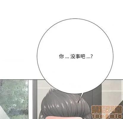相差一轮的悸动 相差一轮 | 第14章 第110页